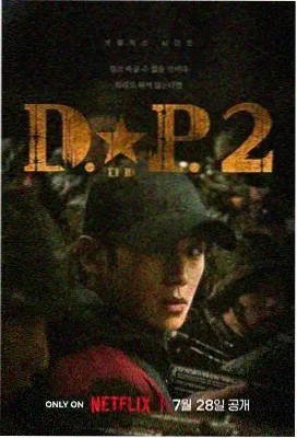暗流追踪 电视剧 2024